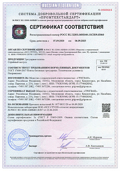 1250426842