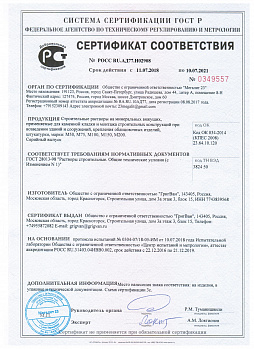 Сертификат РКЦ до 10.07.2021